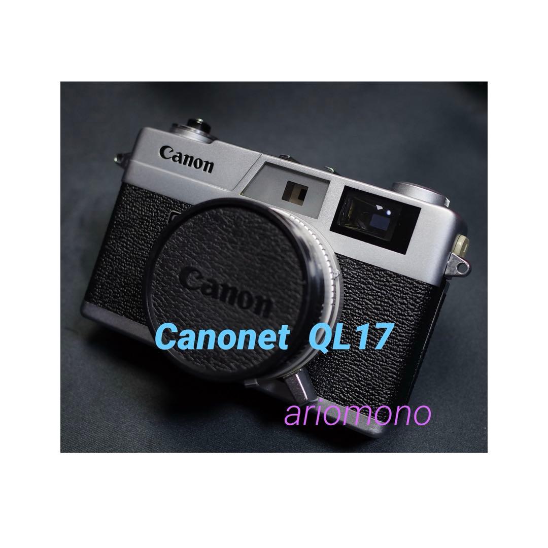 Canonet QL17 整備、完動品　テスト撮影済499456