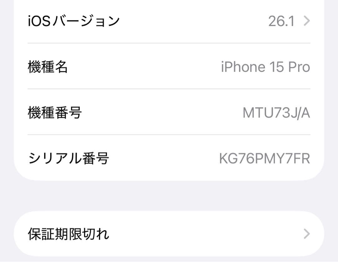 iPhone15Pro 128GB SIMフリー オマケ多数！