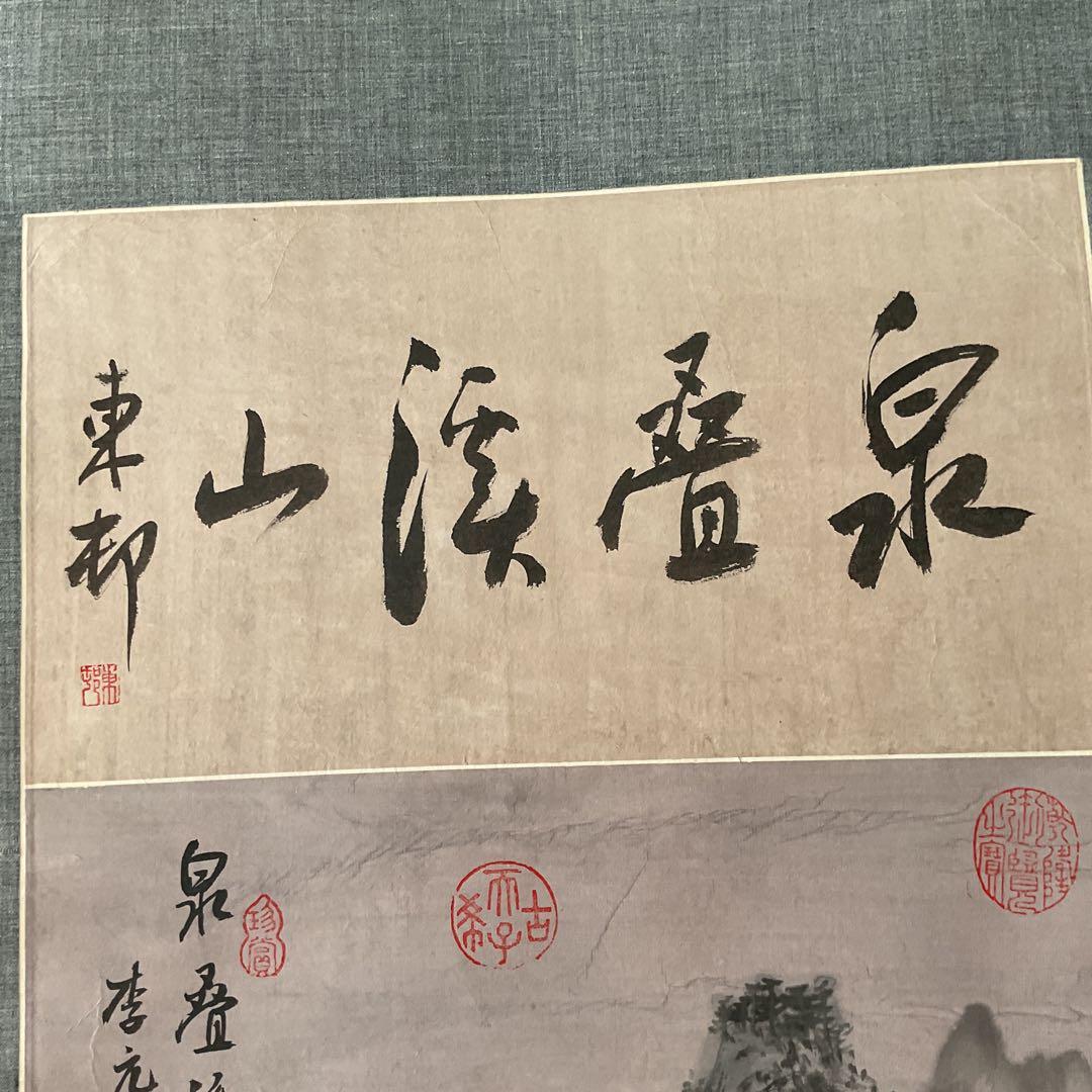 中国画 紙本淡彩水墨画 作者 年代不詳 軸先木細工軸