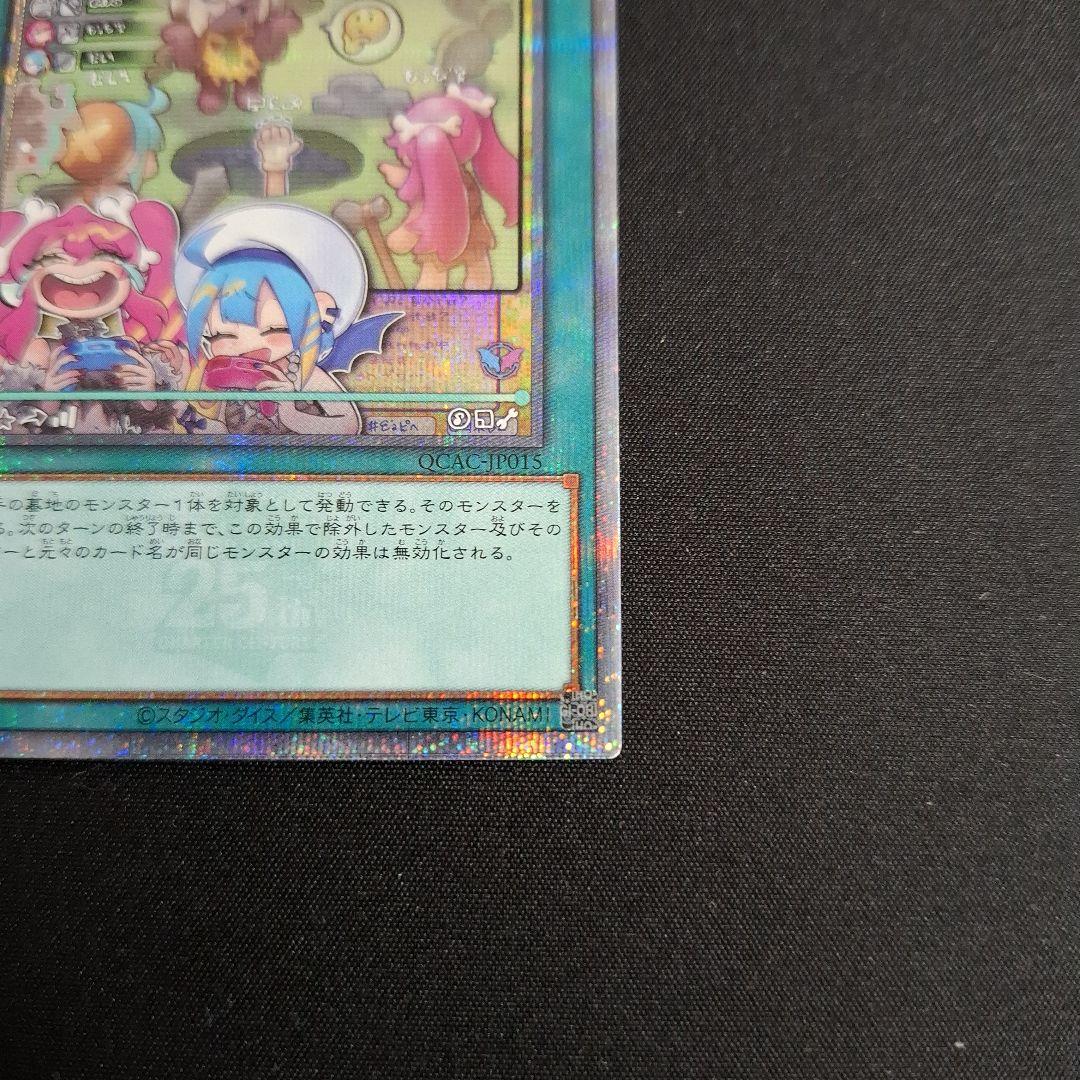 遊戯王　墓穴の指名者　25th クオシク 絵違い