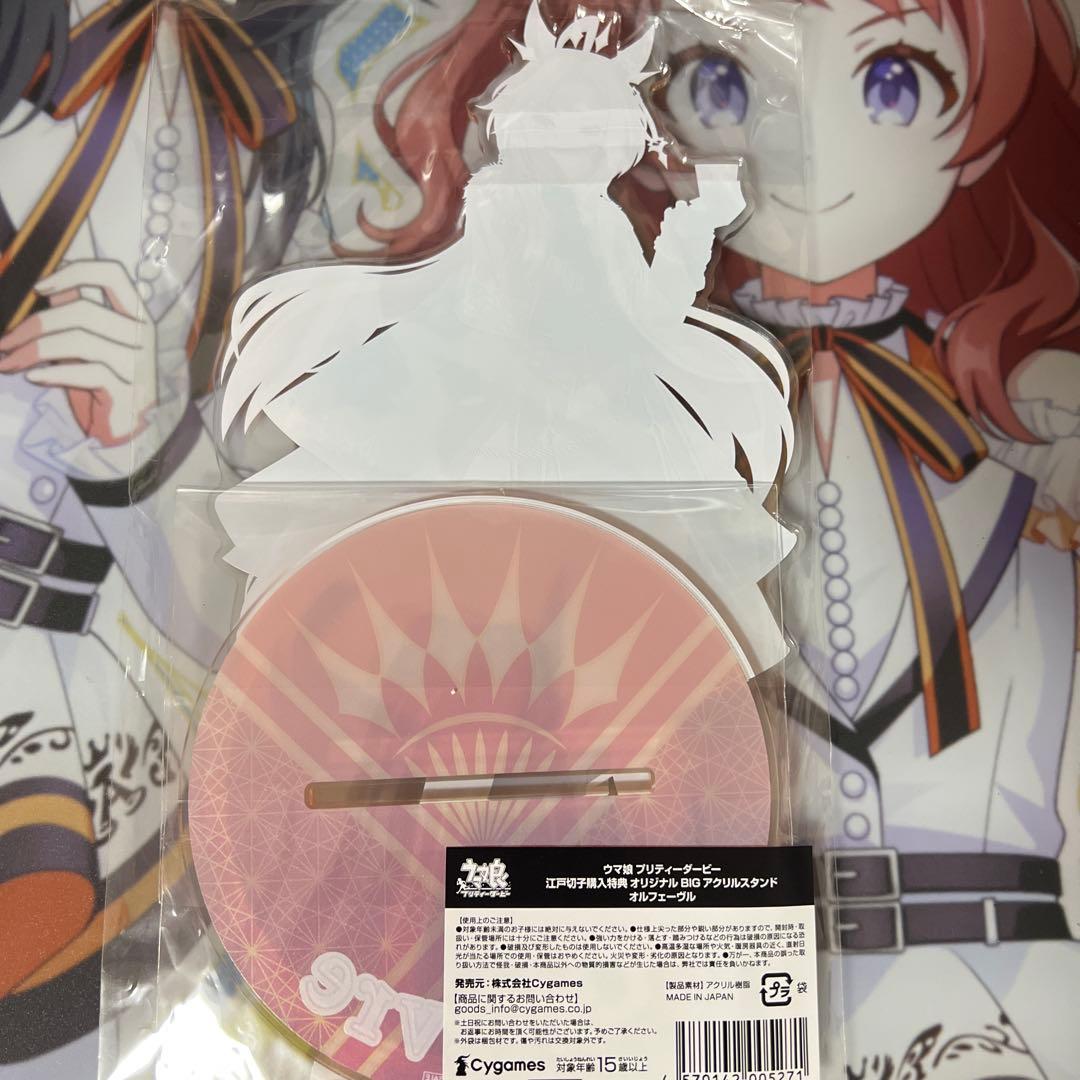 朔*月様 ウマ娘 オルフェーヴル BIGアクリルスタンド