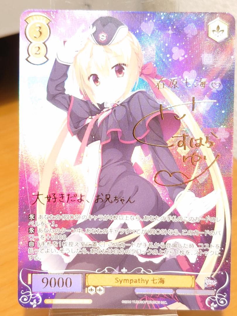 ヴァイス　ロゼ　ゆずソフト　SP四枚セット