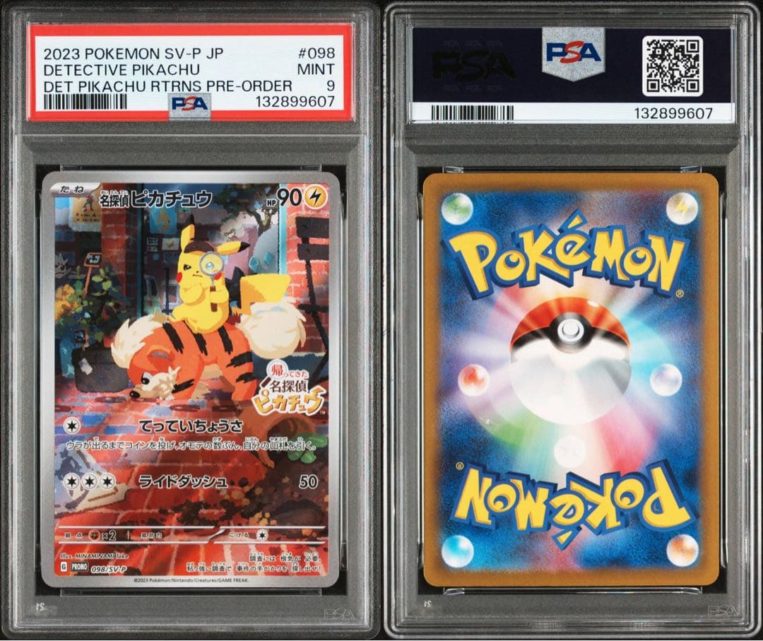 ポケモンカード 名探偵ピカチュウ プロモ SV-P098