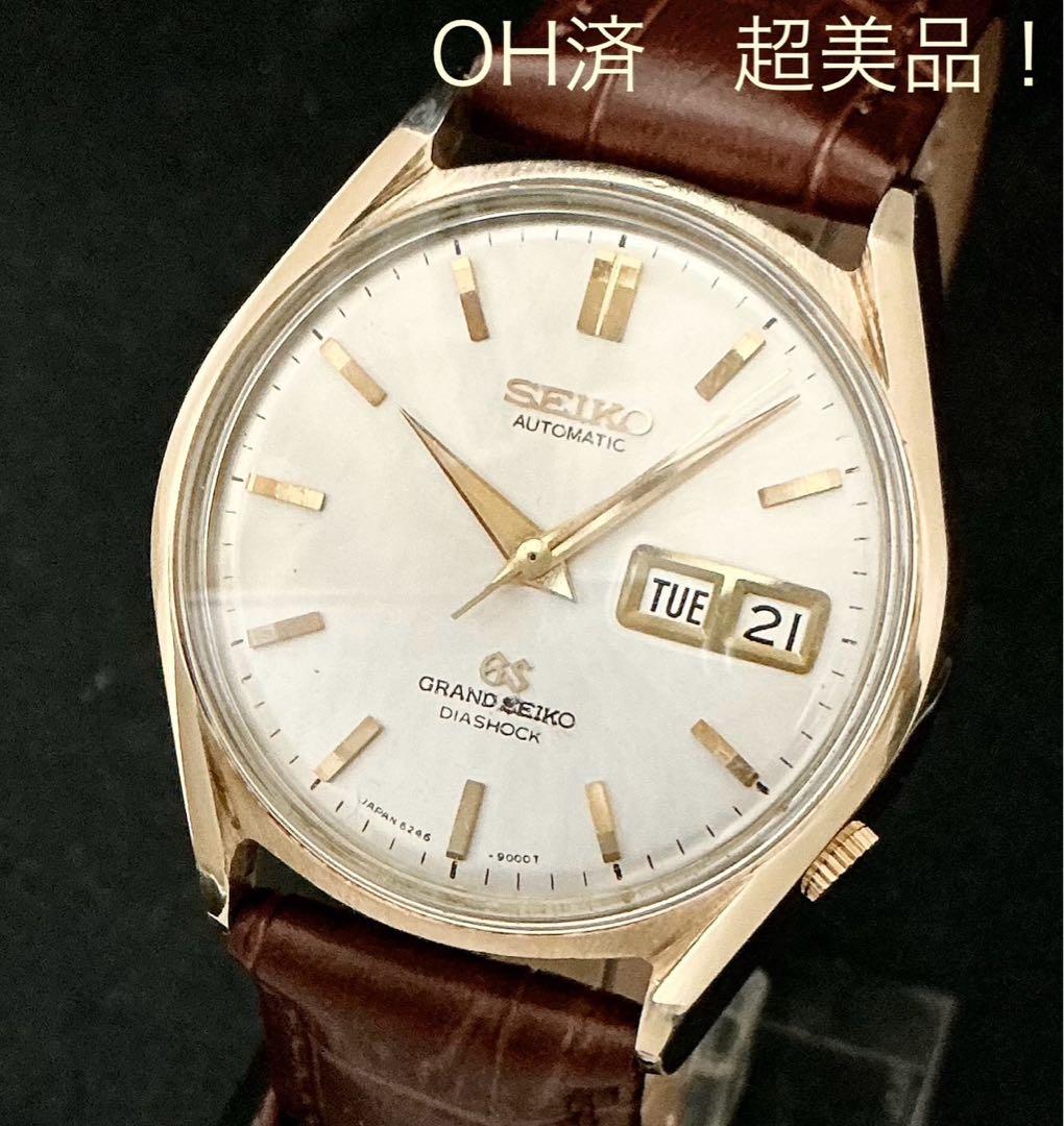 GS グランドセイコー6246-900CAPゴールド　OH済　傷なし！　超美品！