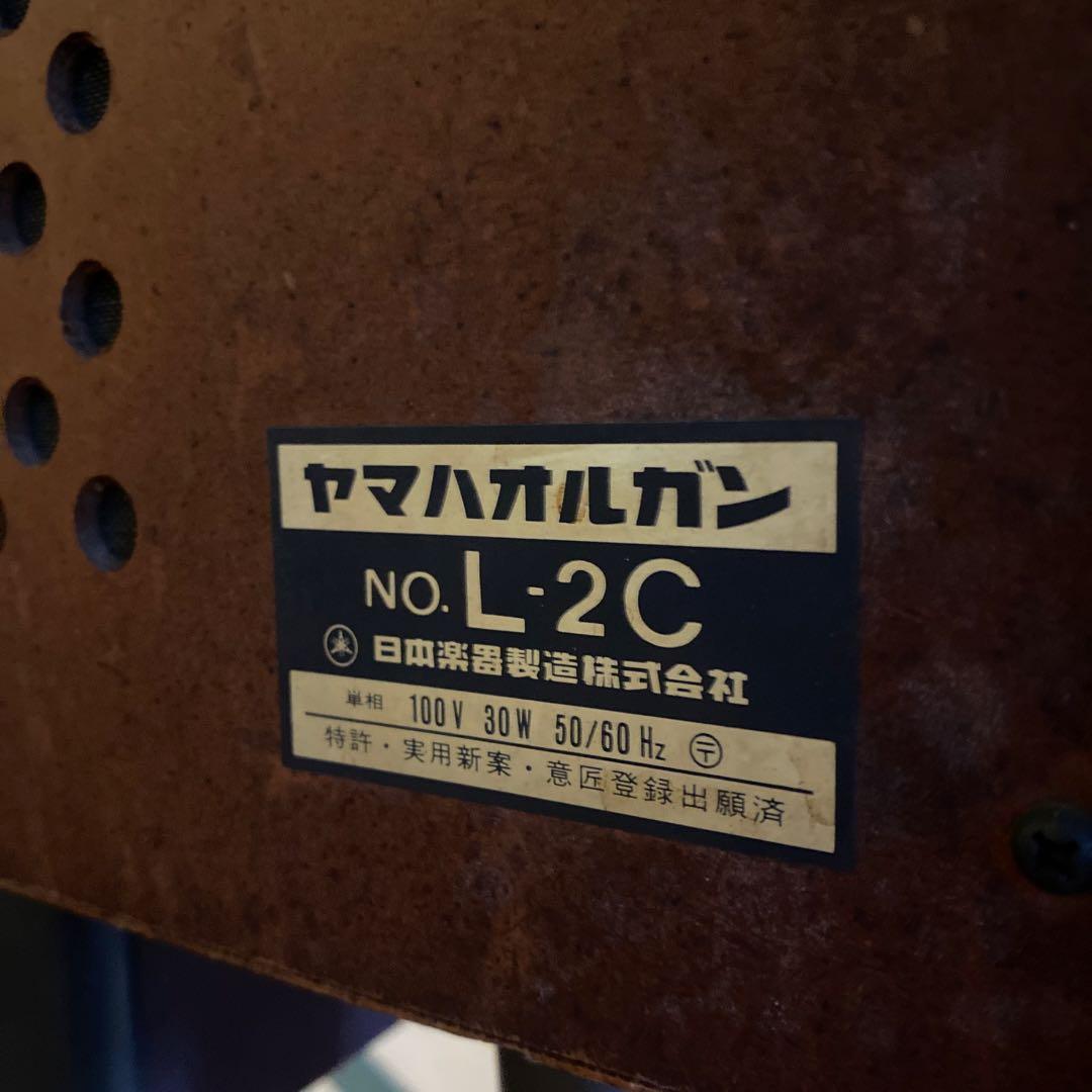 ヤマハ YAMAHA 電子オルガン 昭和レトロ