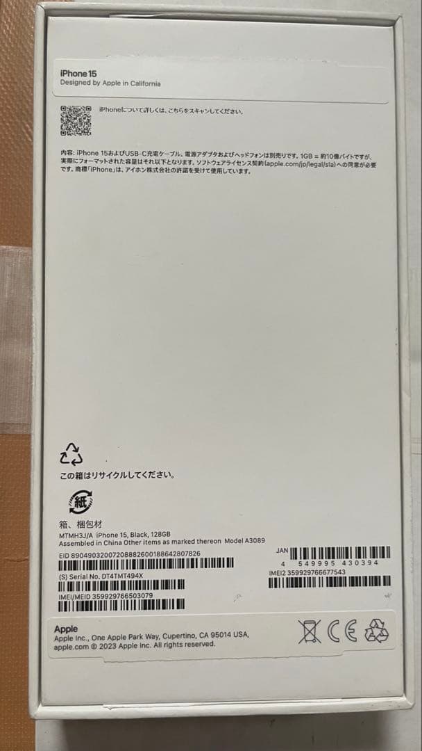 超美品 iPhone 15 128GB 黒 SIMフリー動作確認済 100%