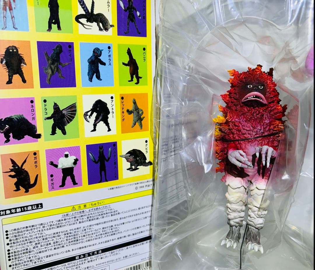 ★ウルトラマン★ 大怪獣シリーズ★友好珍獸ピグモン★エクスプラス★