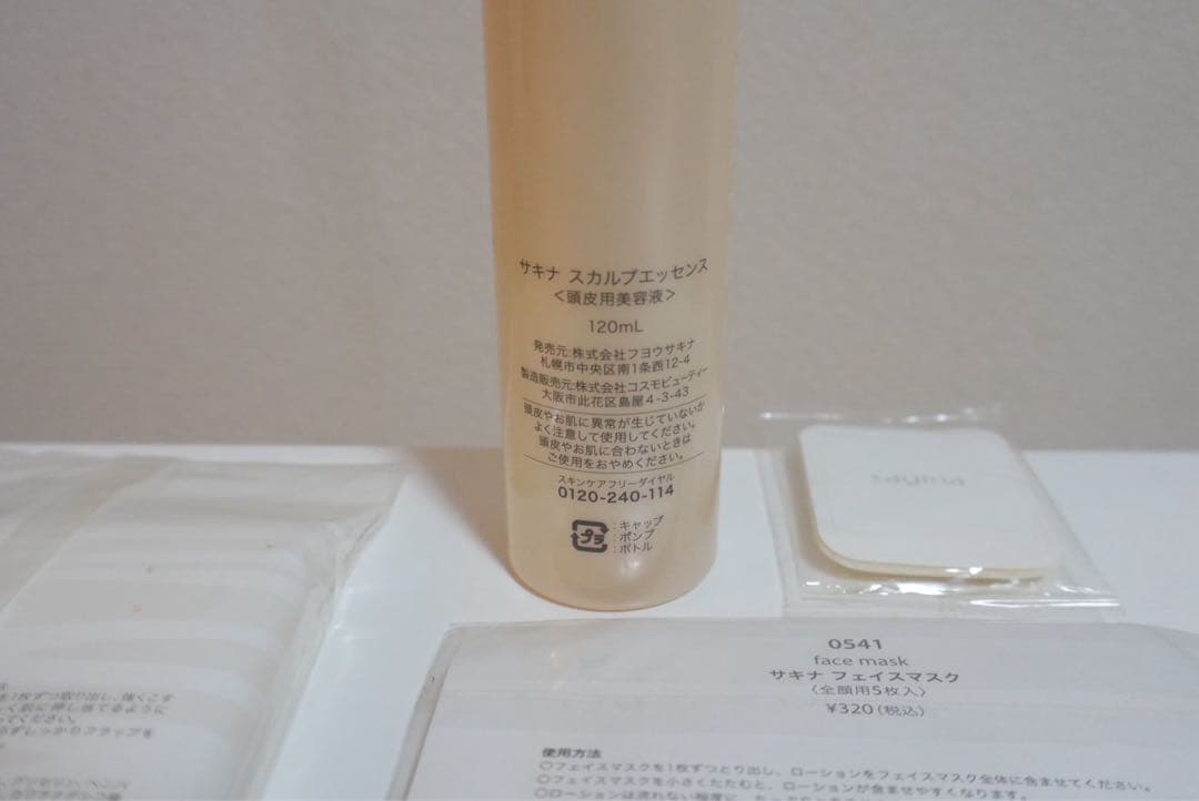 【美品】⭐︎サキナ saqina ルルシェ 美顔器 エステマシン