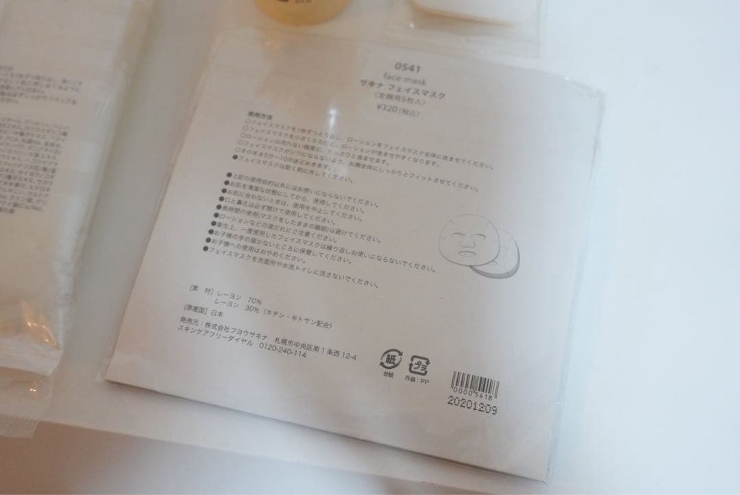 【美品】⭐︎サキナ saqina ルルシェ 美顔器 エステマシン