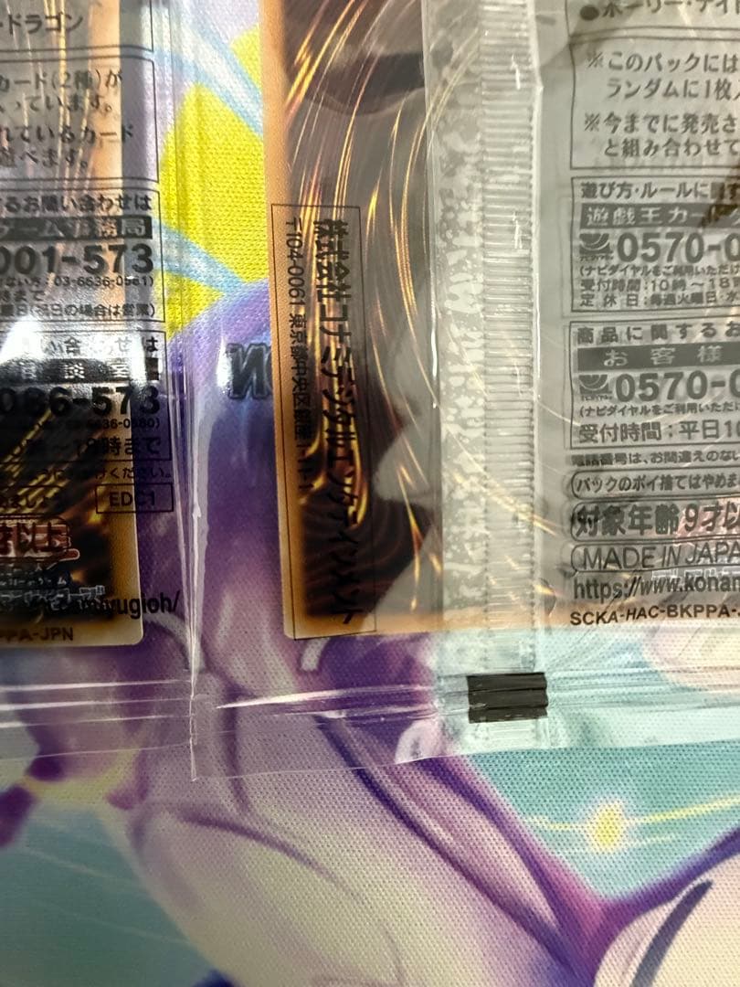 遊戯王 ホーリーナイトドラゴン & グレートモス 25th 5つ目セット