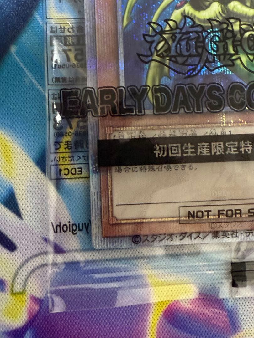 遊戯王 ホーリーナイトドラゴン & グレートモス 25th 5つ目セット