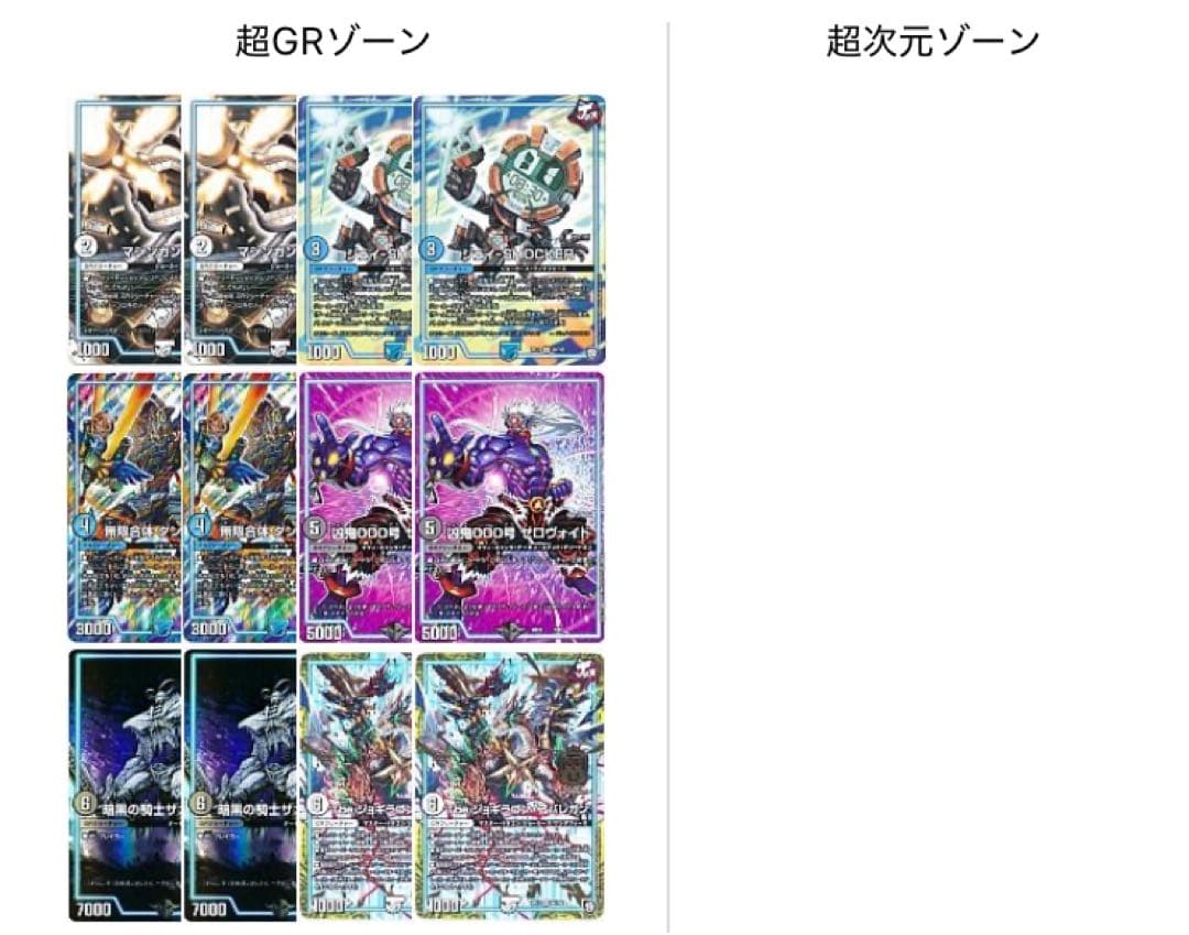 赤青バクオンソー　リペア　デッキ