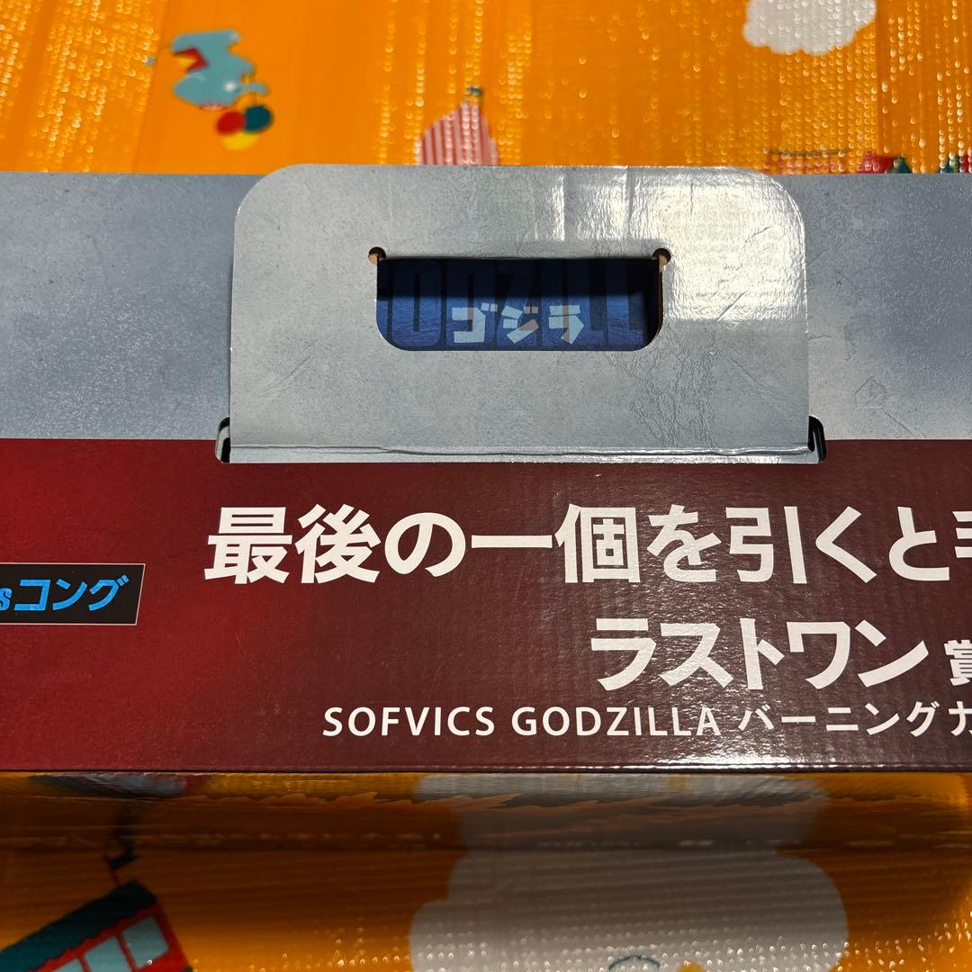 一番くじ　ゴジラVSコング　ラストワン賞　バーニングカラーver.