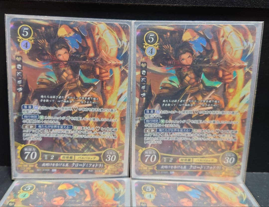 ファイアーエムブレムサイファ　SR 夜明けを告げる翼クロード（フォドラ）4枚