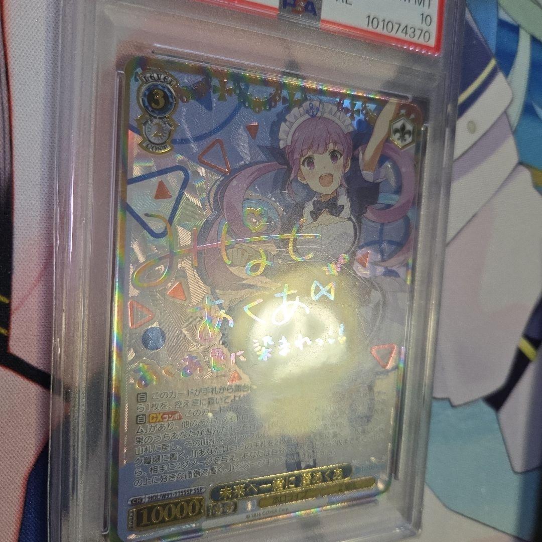 ヴァイスシュヴァルツ 未来へ一緒に 湊あくあ SSP psa10