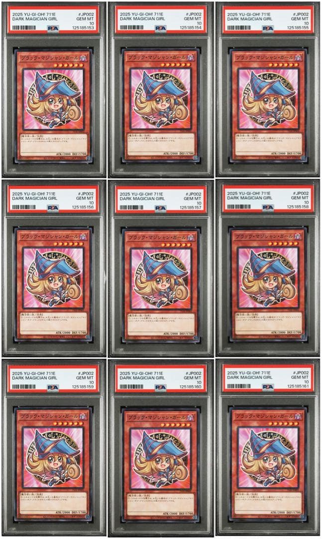 PSA10 9連番 遊戯王 ブラック・マジシャン・ガール　セブンイレブン