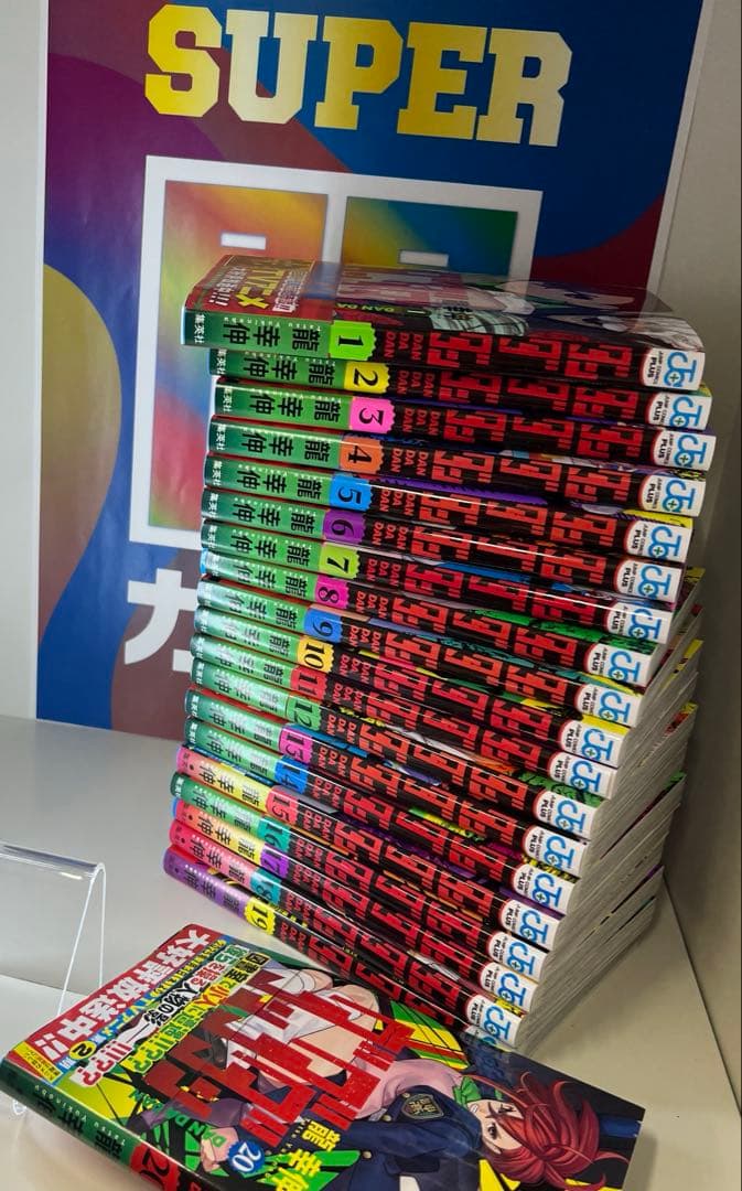 ダンダダン1〜20巻セット