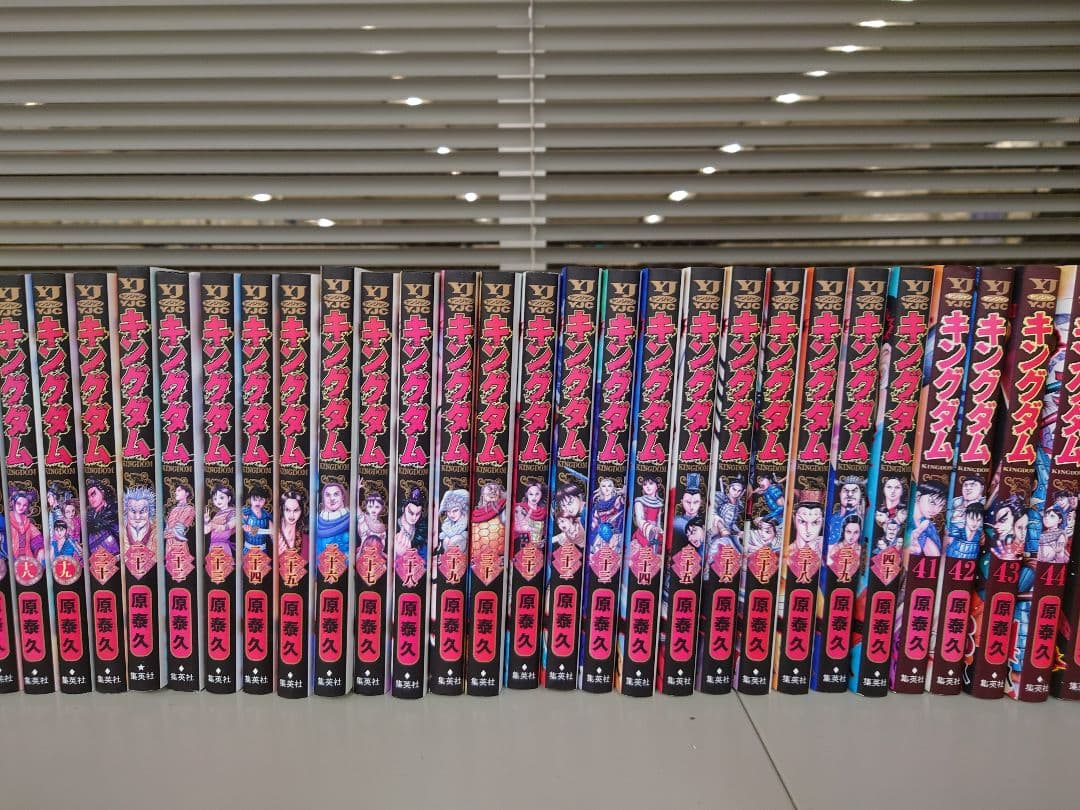 キングダム　1巻〜66巻＋1冊