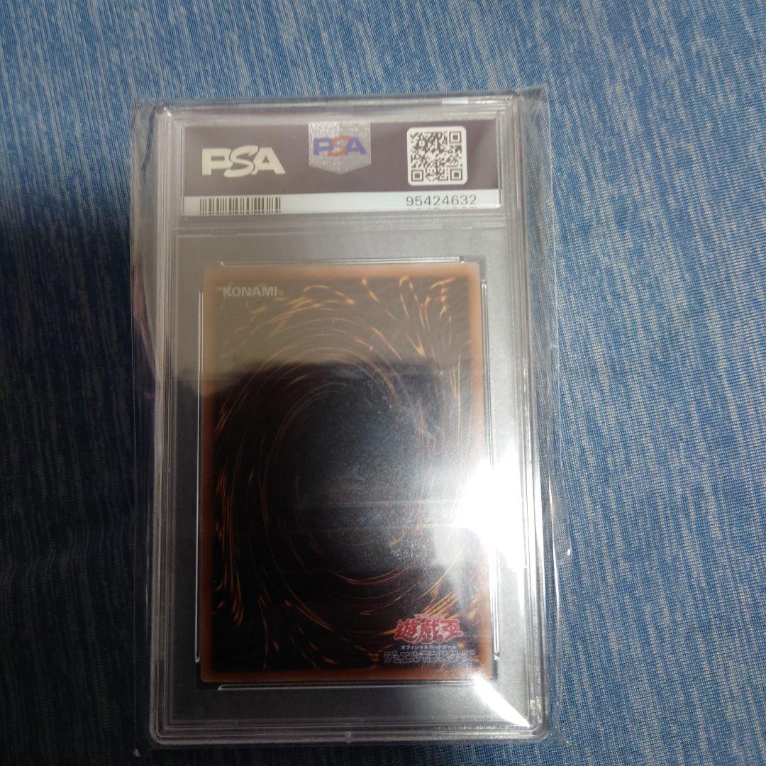 【PSA10】真紅眼の黒竜　25th PRIDE 遊戯王　五つ目