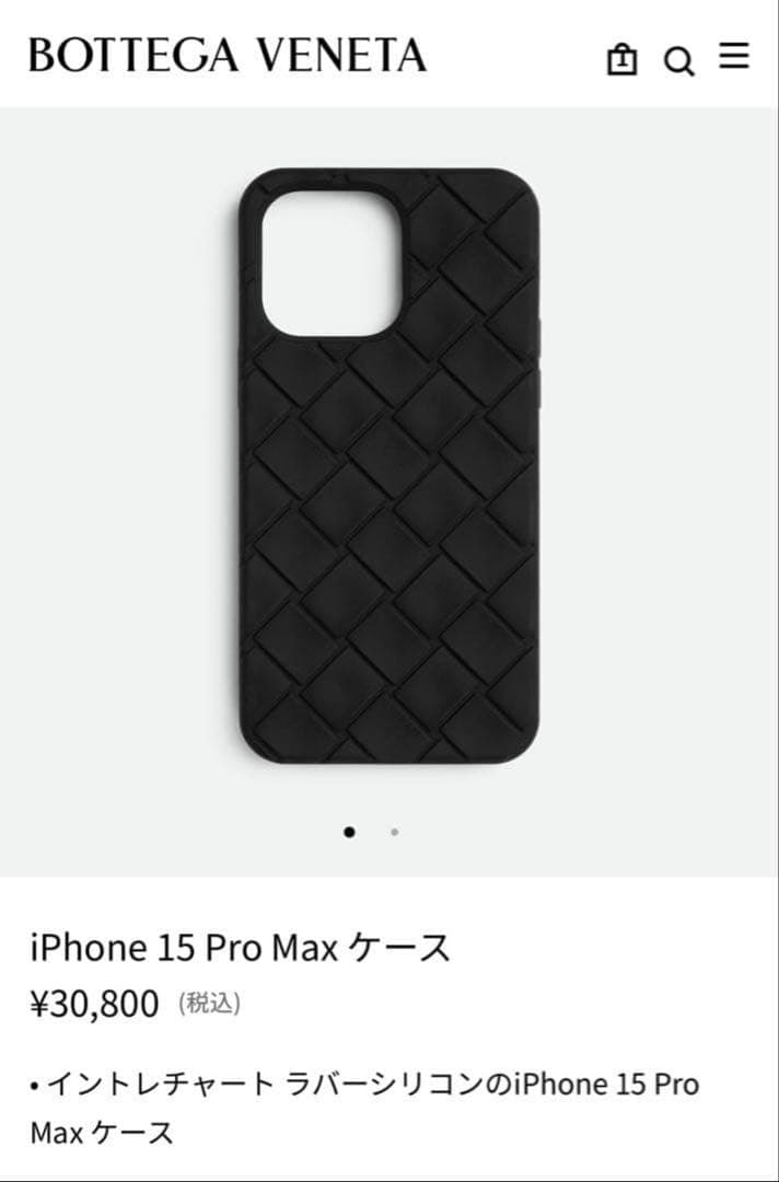 BOTTEGA VENETAボッテガヴェネタiPhone15ProMaxケース