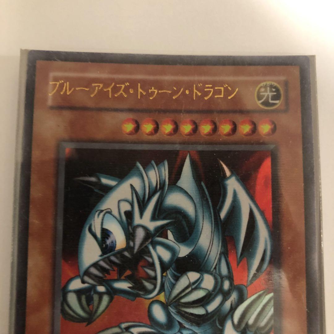 字ズレ　遊戯王 ブルーアイズ　パラレル