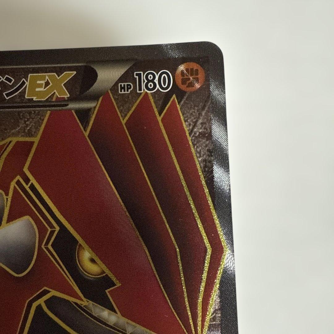 ポケモンカードグラードンEX bw3