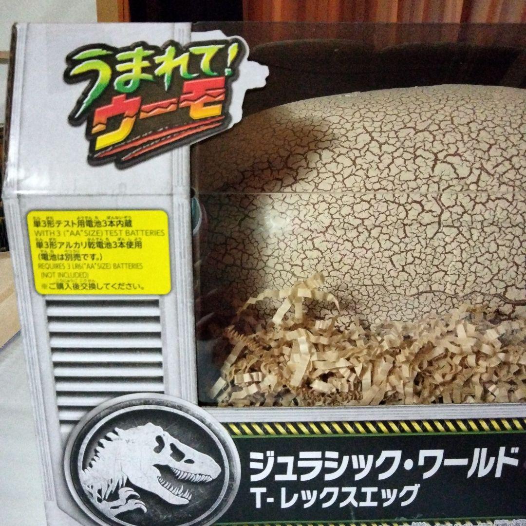 【新品未開封】うまれて！ウーモ　ジュラシック・ワールド　ラッピング可能