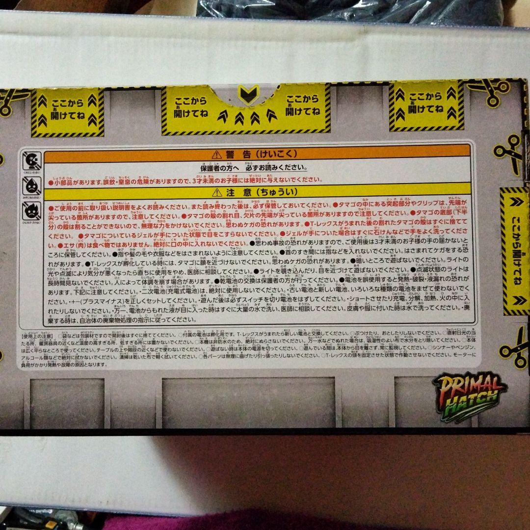 【新品未開封】うまれて！ウーモ　ジュラシック・ワールド　ラッピング可能