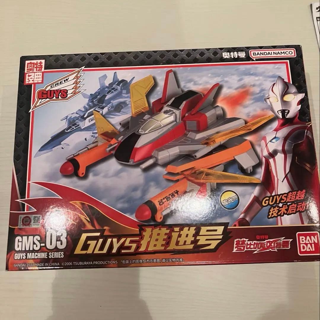 ガイズマシンシリーズ　ウルトラマンメビウス　ガンフェニックス　おまけ付き