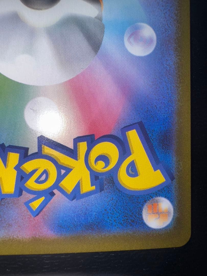 メガリザードンXex(110/080) SAR