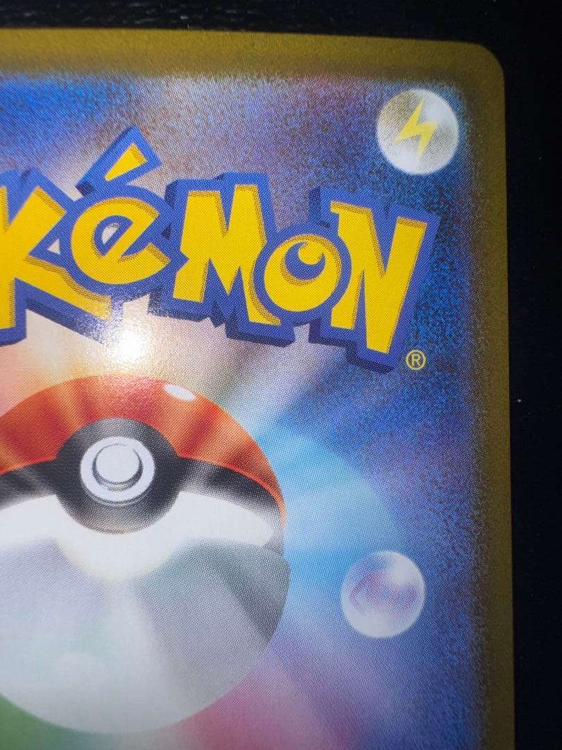 メガリザードンXex(110/080) SAR