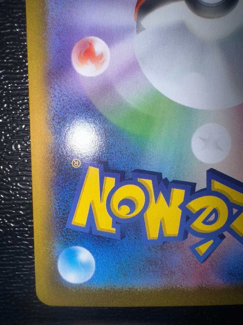 メガリザードンXex(110/080) SAR