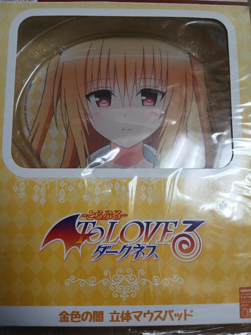 HS限定　To LOVEる　ダークネス　立体マウスパッド　金色の闇