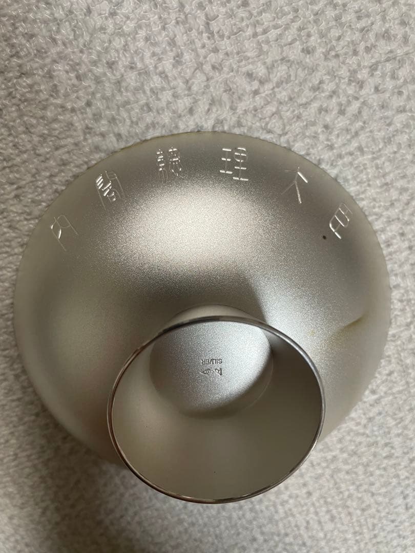 銀杯　内閣総理大臣贈　純銀製　刻印あり138g 箱あり