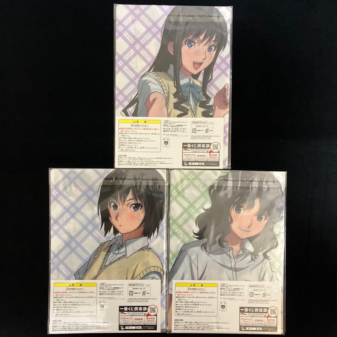 『一番くじ アマガミSS+ plus』 I賞 クリアファイル（3枚セット）全3種