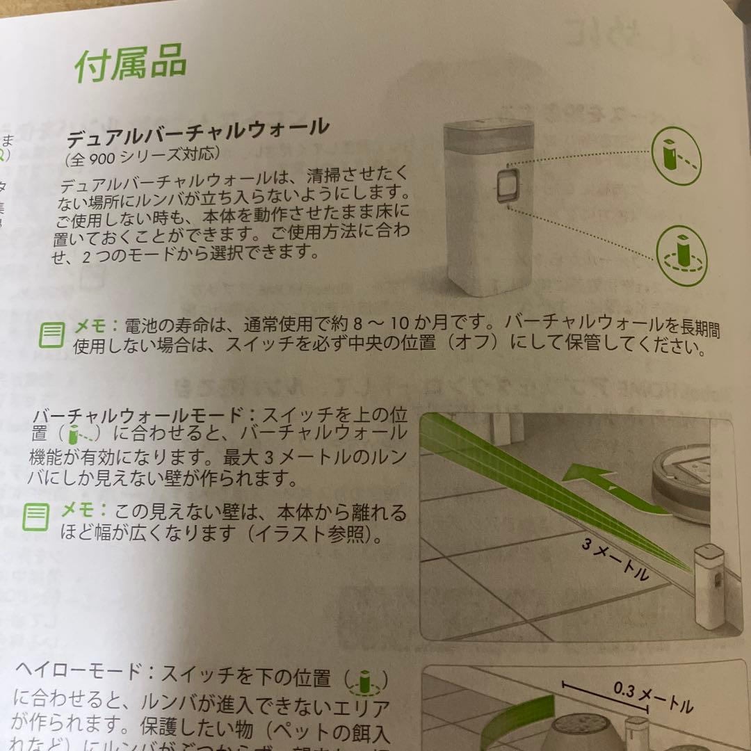 iRobot Roomba 自動掃除機 黒色