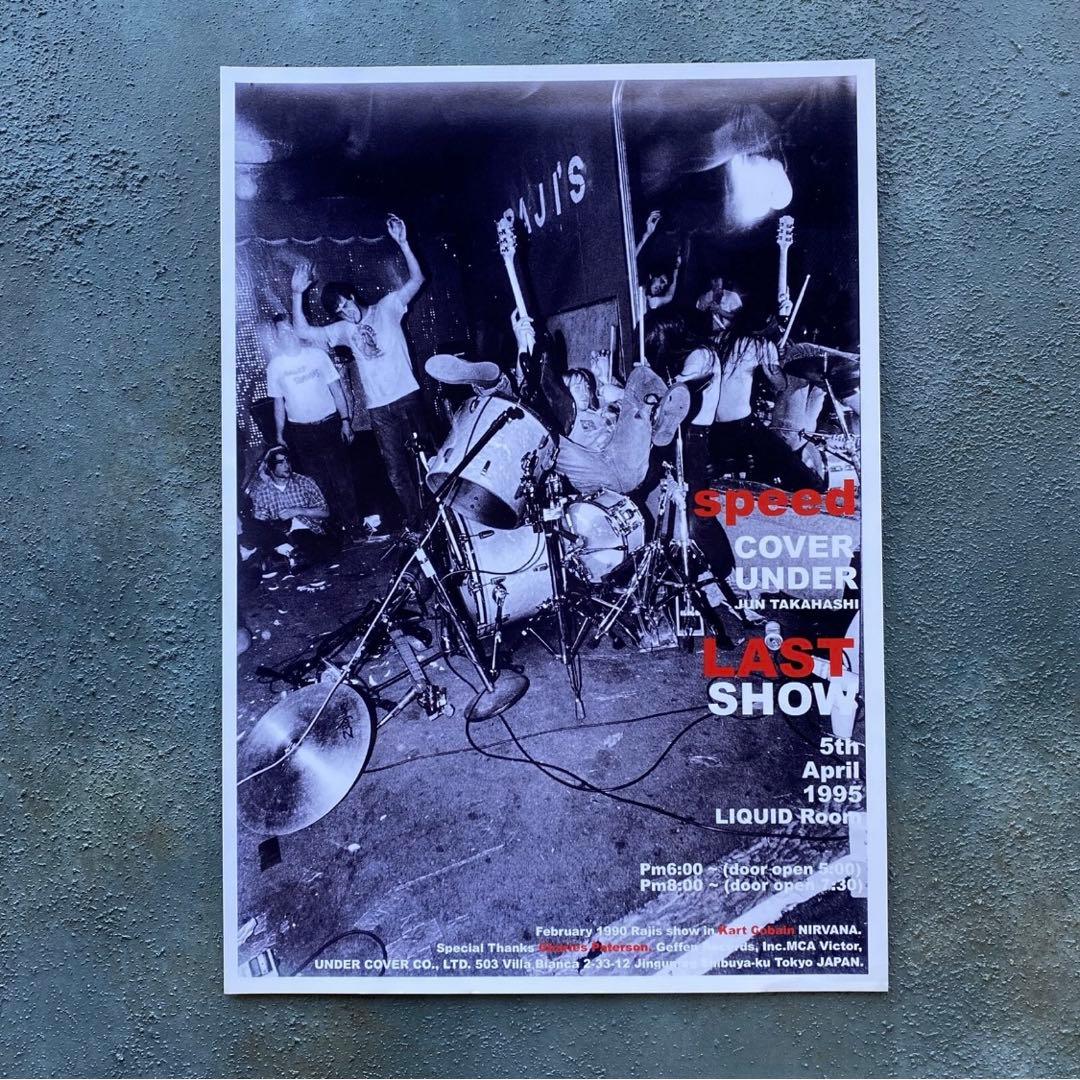 アンダーカバー 1995 speed LAST SHOW ミニポスター 限定品⑥