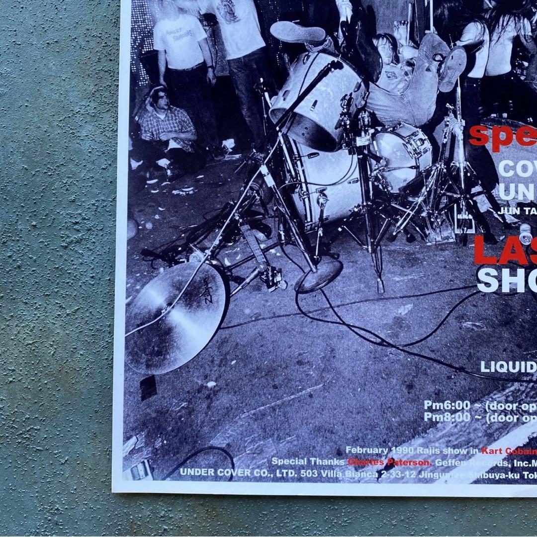 アンダーカバー 1995 speed LAST SHOW ミニポスター 限定品⑥