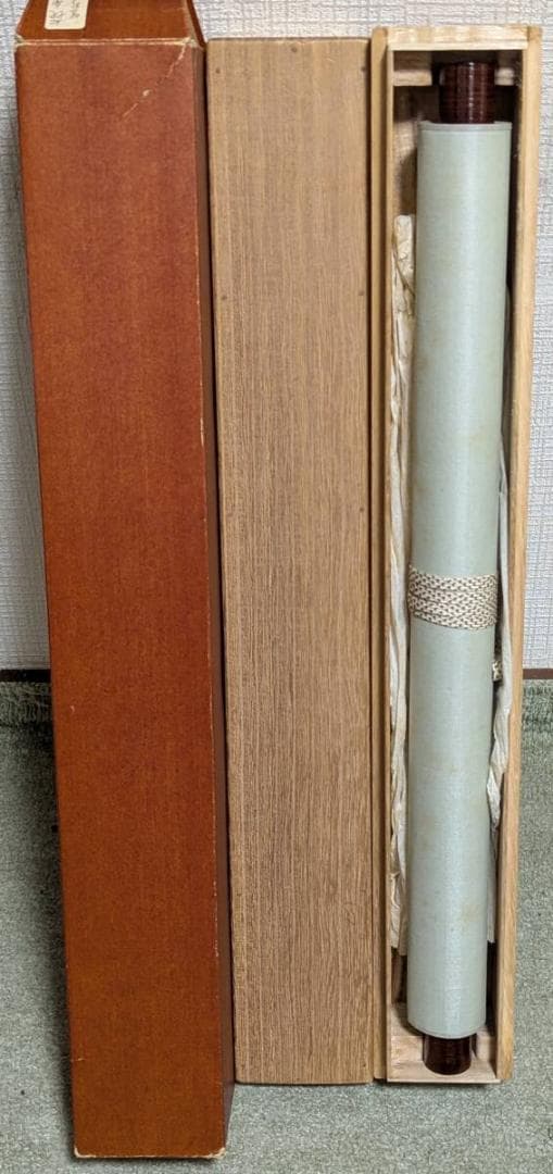 【真作】掛軸　紫野誠堂　一字書　気品漂う雄渾な筆致　合箱入　T136