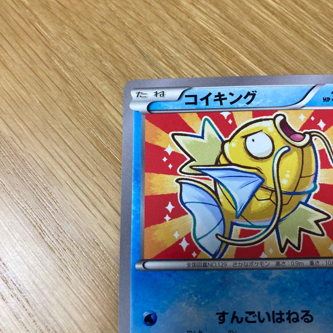 すんごいはねる コイキング 20thアニバーサリーフェスタ