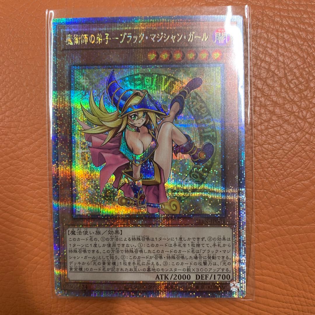 ブラック・マジシャン・ガール　25th