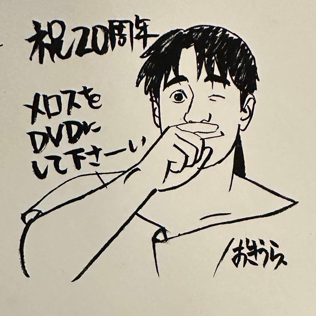 サイン色紙 エモーション2002 印刷物 大友克洋 ゆうきまさみ 髙橋久美子など