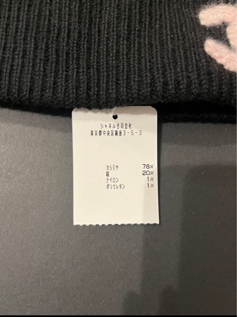 シャネル　ニット帽　ブラック&ピンク　25B 最新作