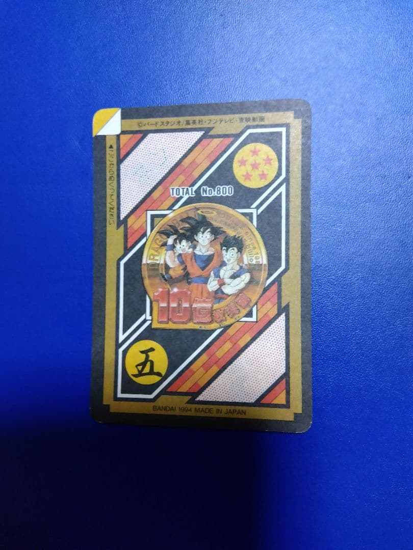 ドラゴンボール、カードダス