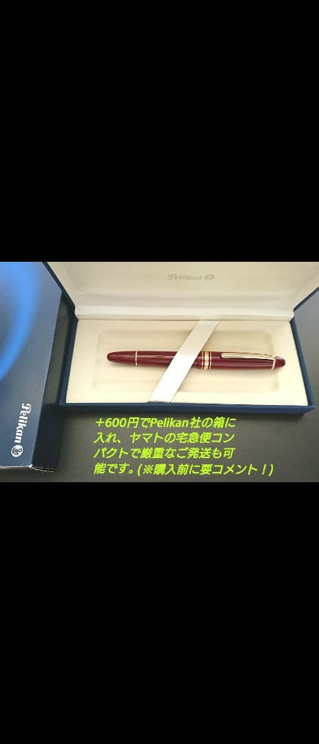 【美品◎】MONTBLANC Meister Stuck 146 ボルドー万年筆