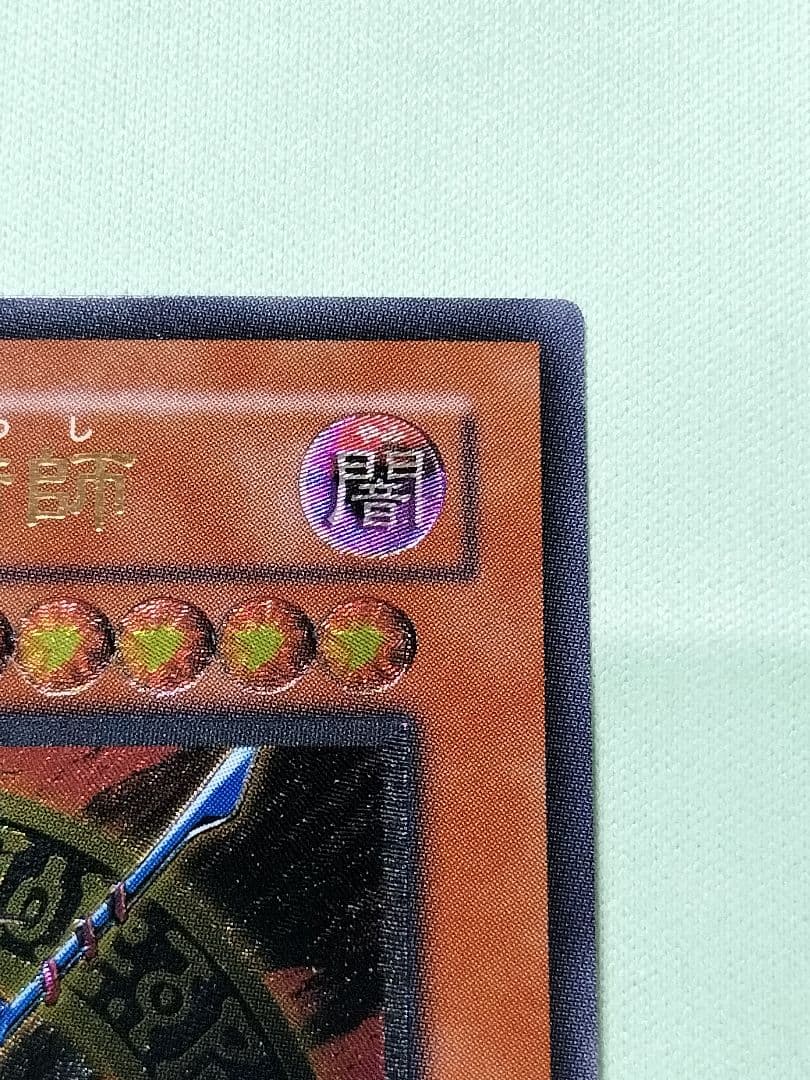 『極美品』混沌の黒魔術師　レリーフ