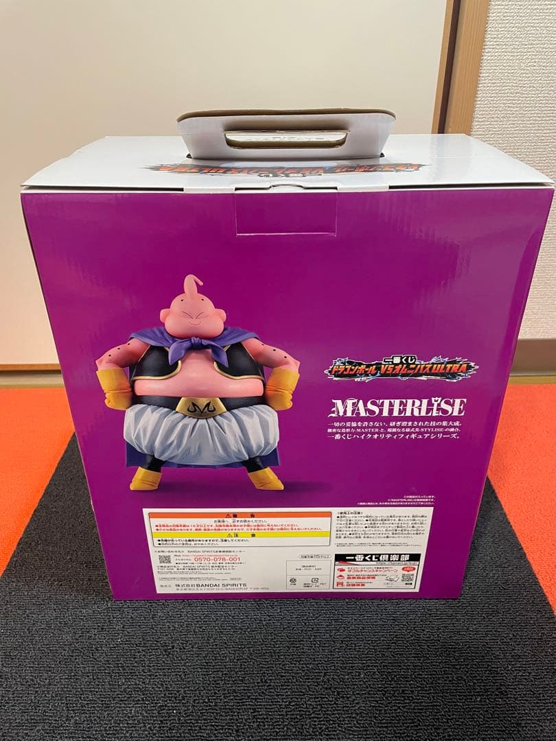 一番くじ　ドラゴンボール マスターライズ 魔人ブウ ラストワン