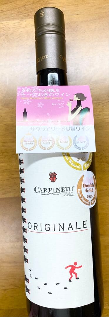 イタリアンワイン3個 SHISO梅酒 計4個セット 新品未使用品