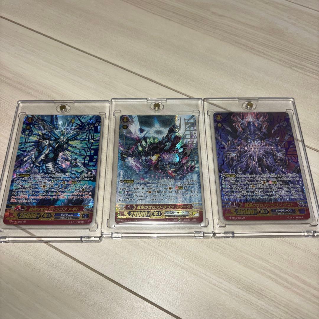 『最終値下げ』ヴァンガード ZR ゼロスドラゴン ６枚セット