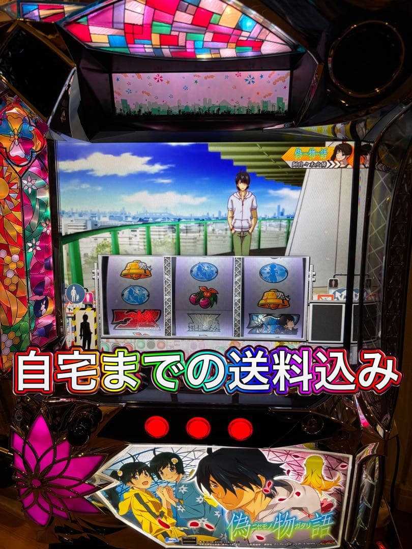 パチスロ 偽物語　実機